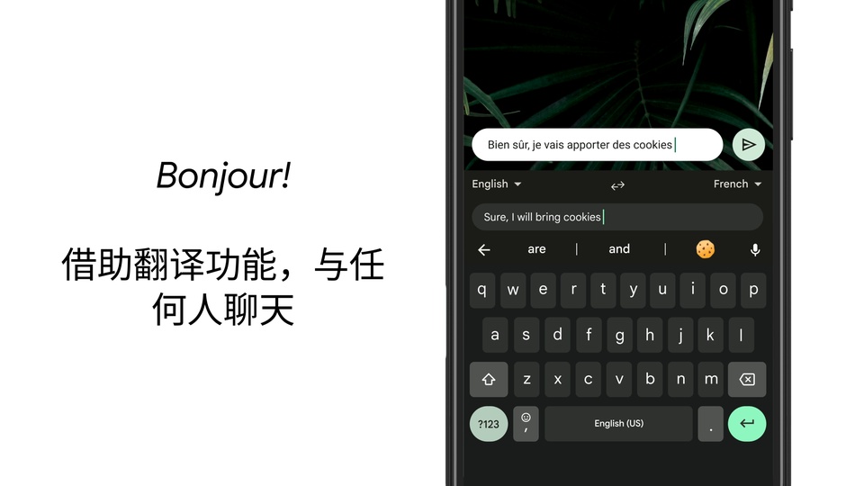 谷歌手机输入法