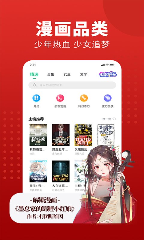 追书大师app下载最新版