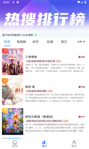 洪水影视app下载