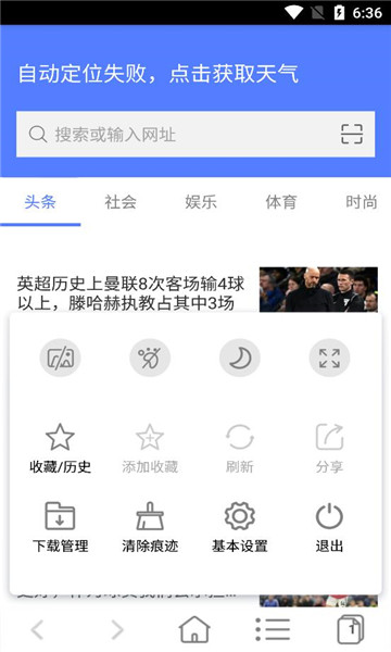 非凡浏览器