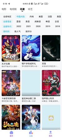 次元城动漫