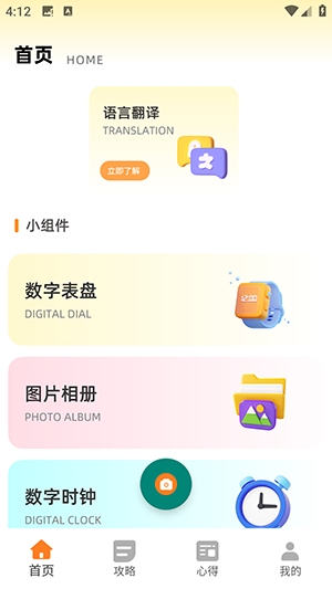 同步翻译