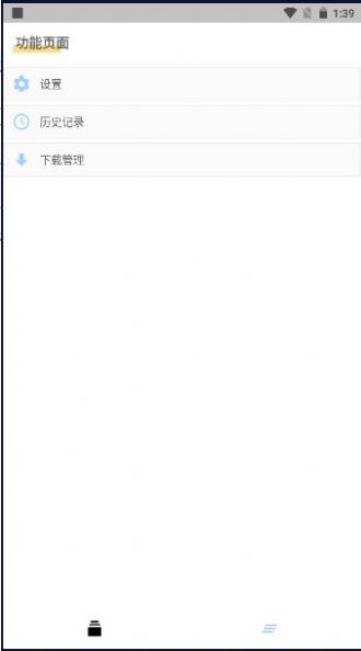 目光动漫APP最新版