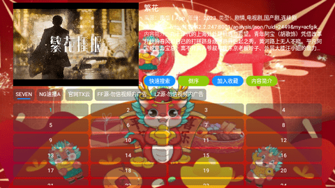 龙江虎浪V3下载APP