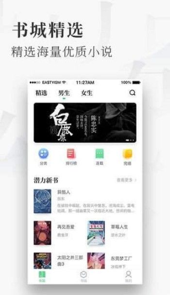 蜜瓜免费小说APP安卓版下载