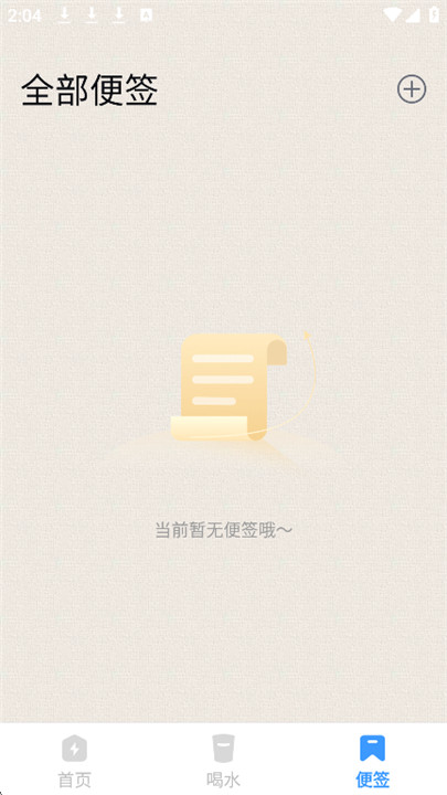 全能加速王
