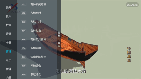南博兔TV下载APP