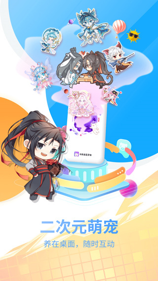 咪萌桌面宠物app