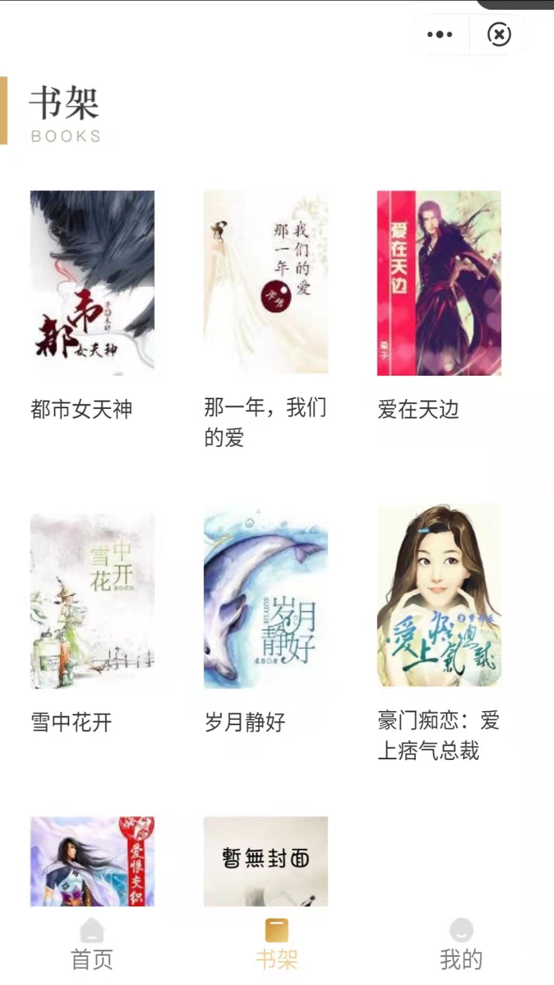悦鹿阅读app