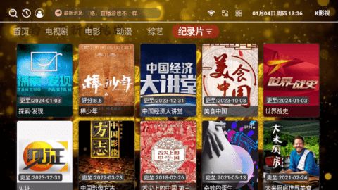 K影视软件最新版