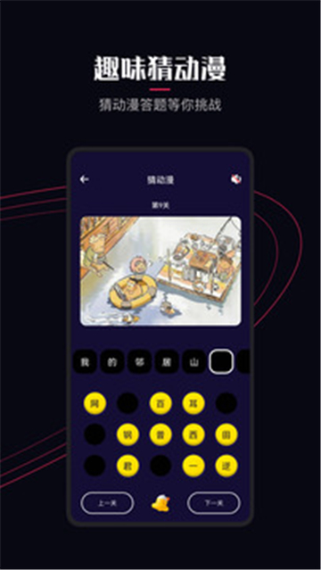 囧次元2025最新版