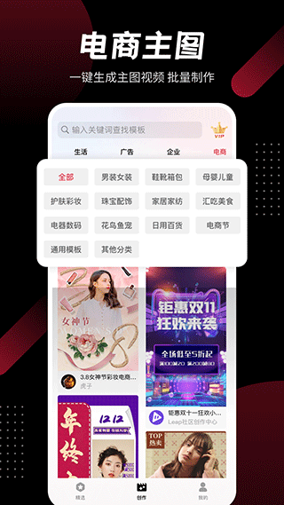 模板加app