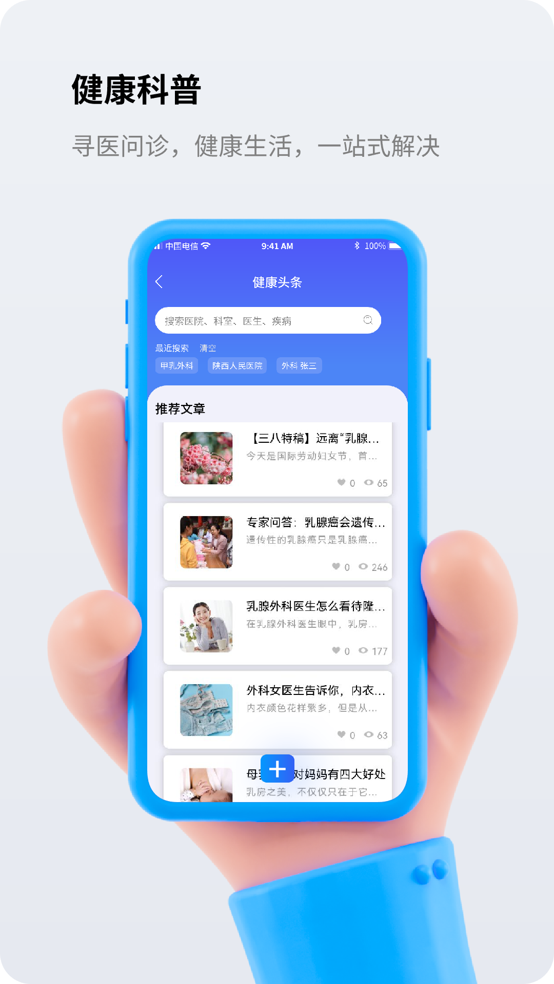 金柏河医生端app版