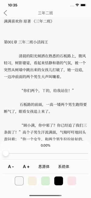 影视小说2019最新版APP