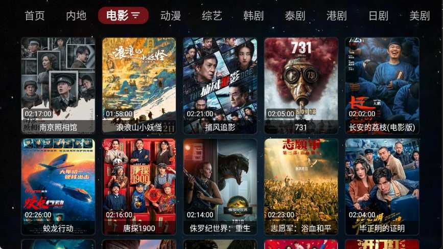 胡萝卜影视TV盒子