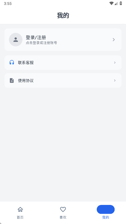 趣享工具箱