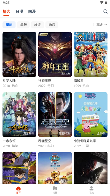 漫次元