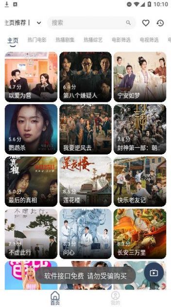 七星影视MBox软件最新版