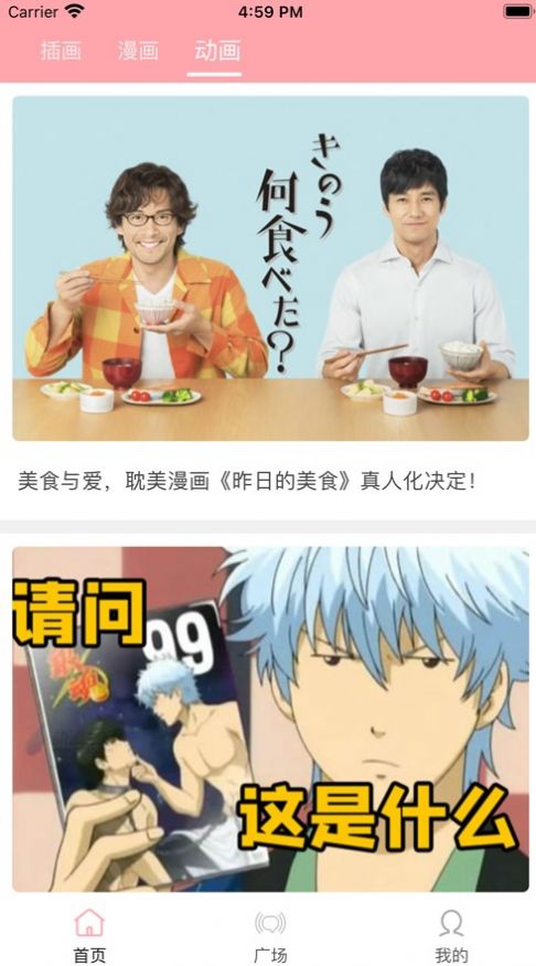爱耽漫APP版