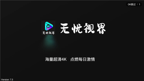 无忧视界下载手机版下载