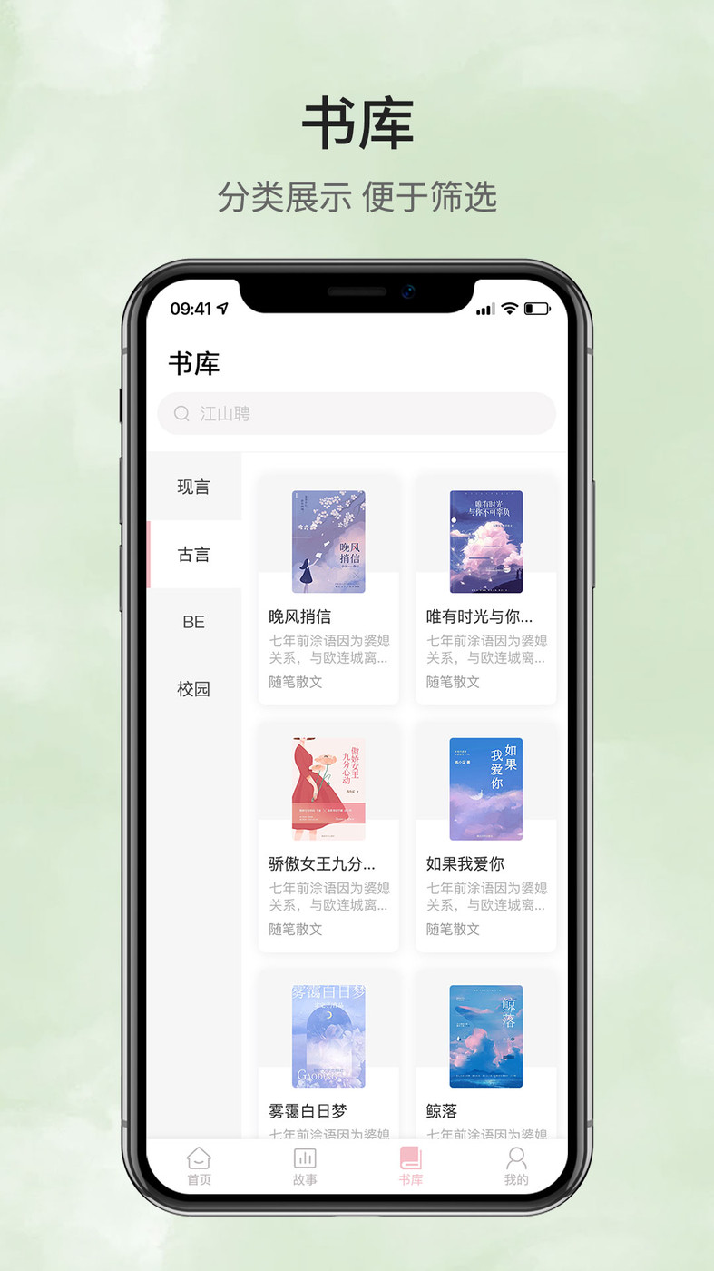 鹿一文学软件下载