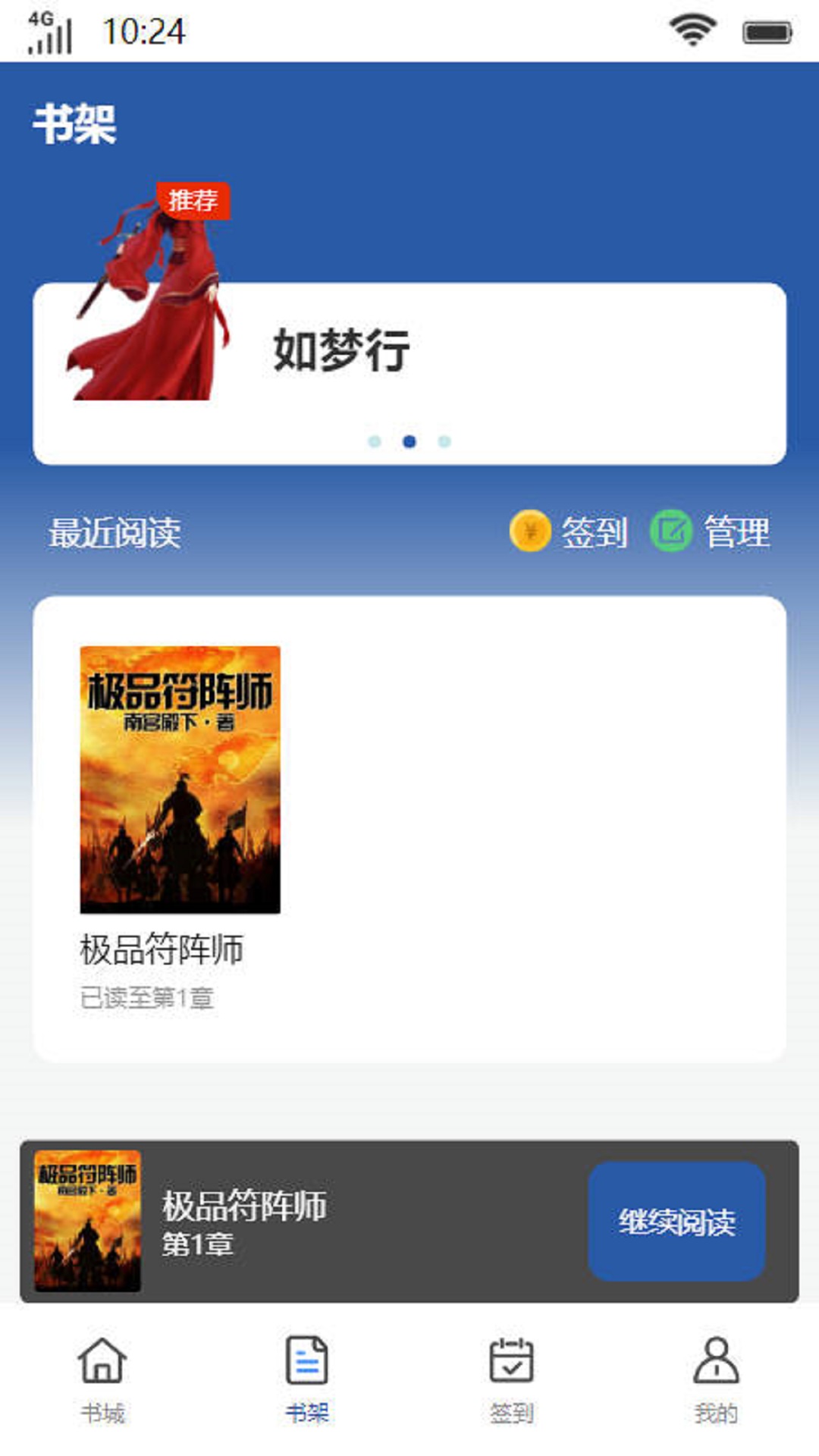 霓裳书院app版