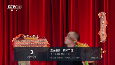 TVBUS电视端软件下载