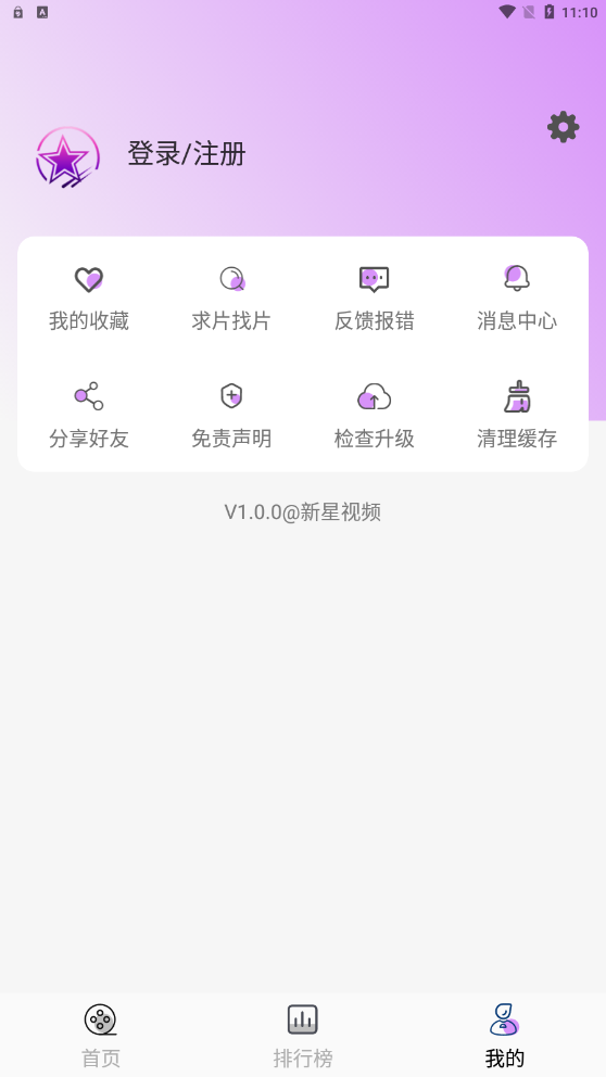 新星视频APP下载追剧下载