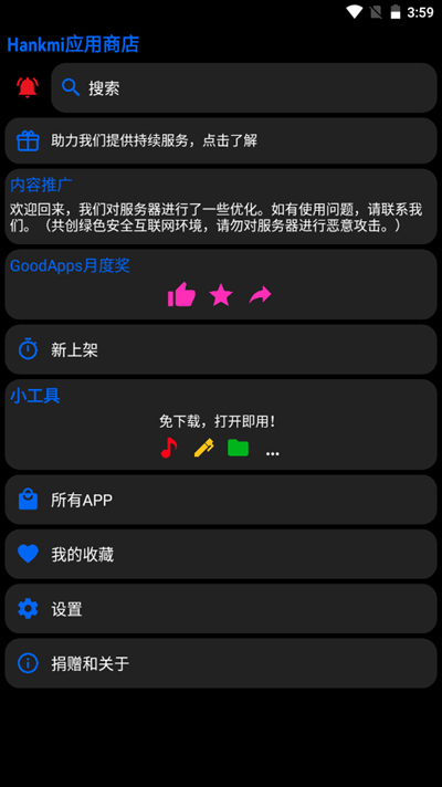 汉克米商店