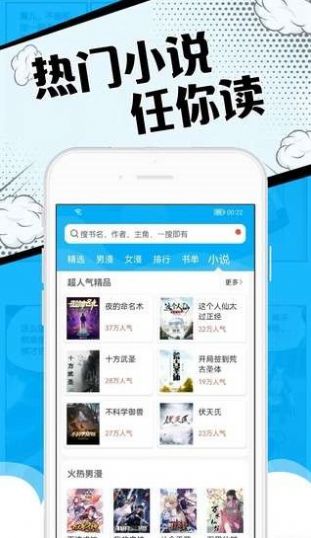 36漫画大全最新app下载正版