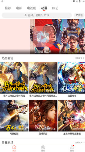 雨见视频电视版tv下载