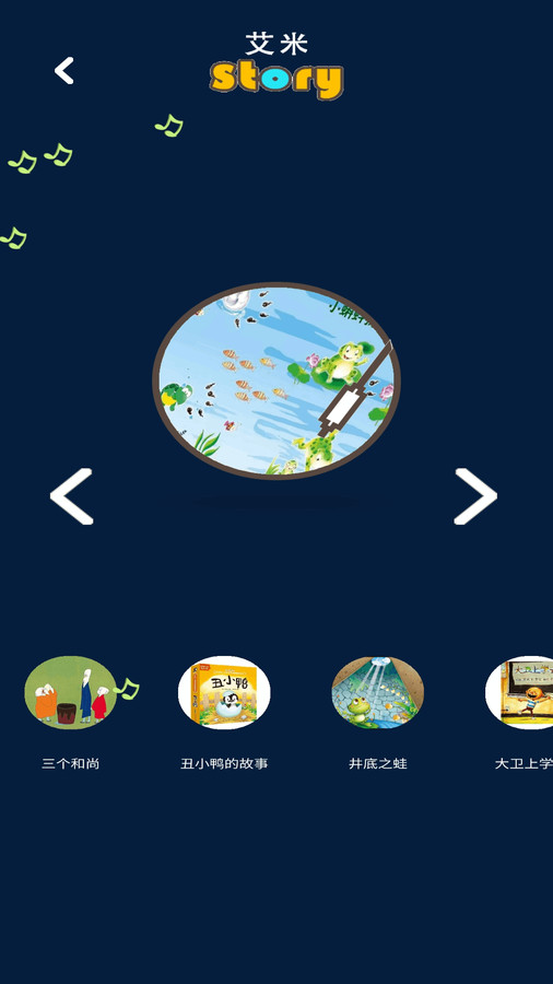 AR童书大王GO版app