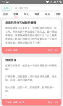 顶点阅读APP下载手机版