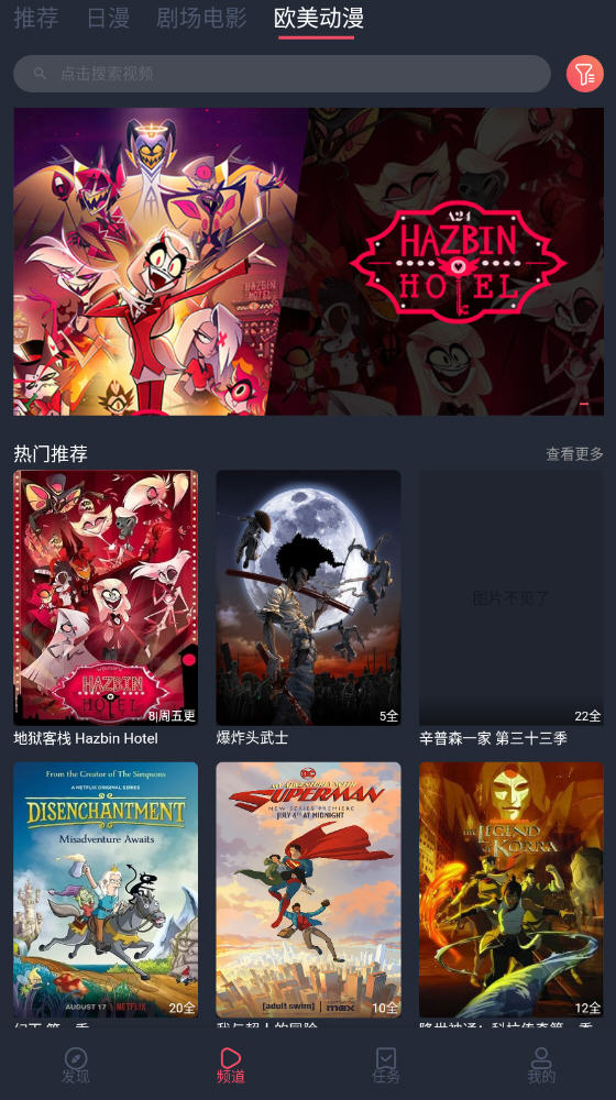 烟花动漫