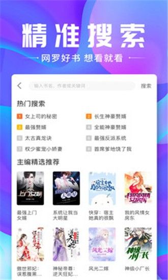袋袋小说APP