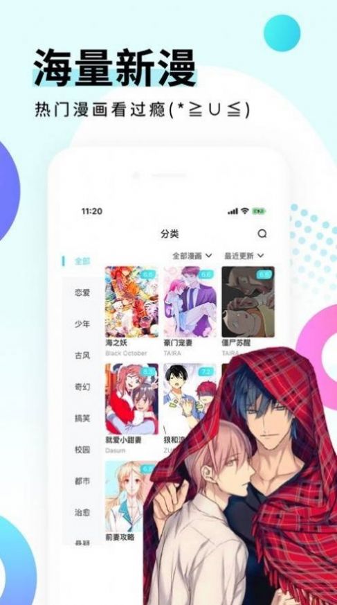 地下樱花漫画app版