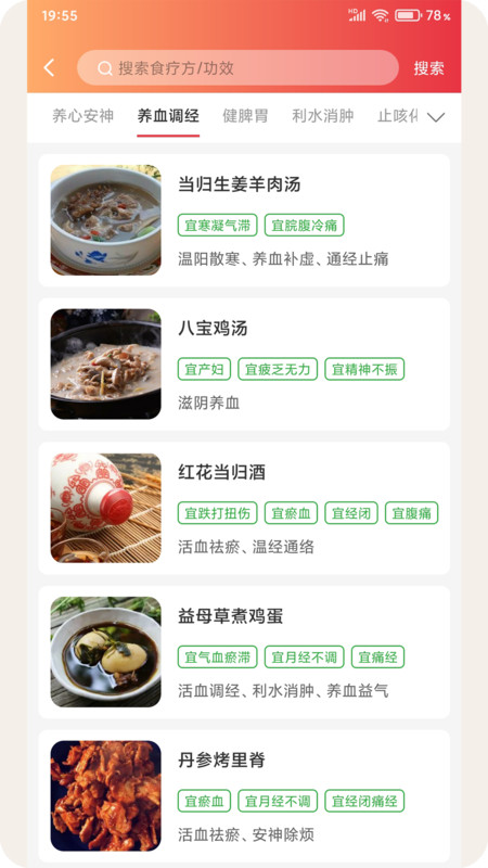 碧养泉健康养生app版