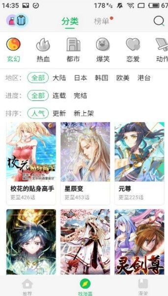 竹子青提漫画APP版