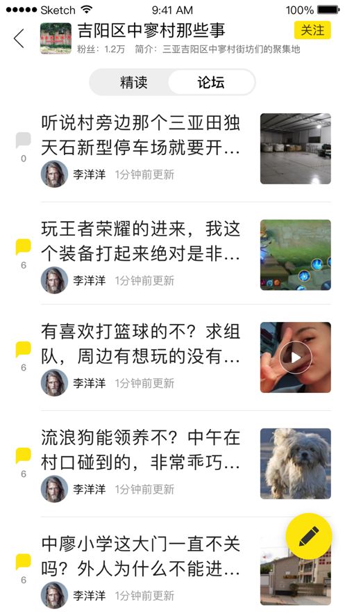我在中国APP手机客户端