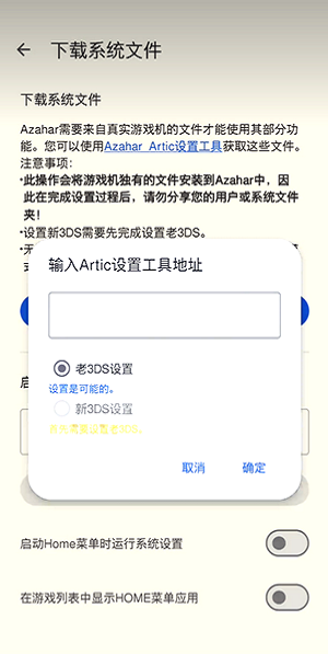 Azahar模拟器