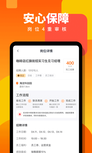 伯乐直聘