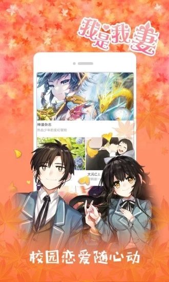升温漫画平台APP手机版