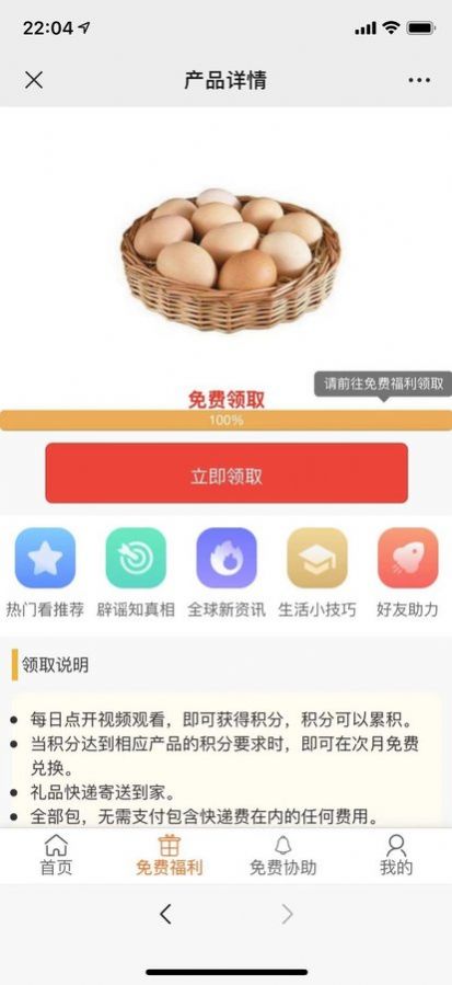 其实资讯APP手机软件下载