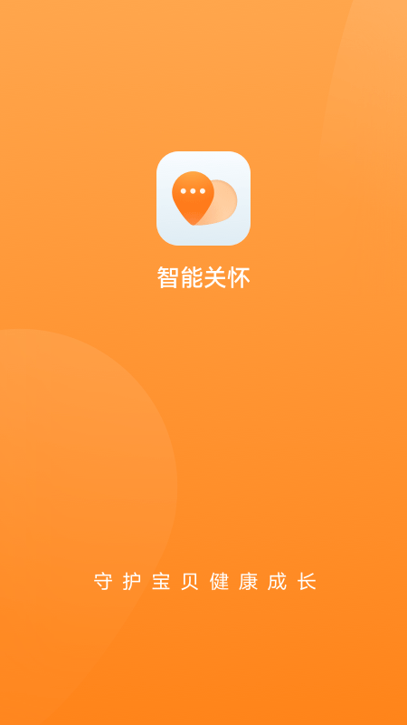 华为儿童智能手表