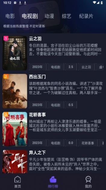 即刻追剧app下载