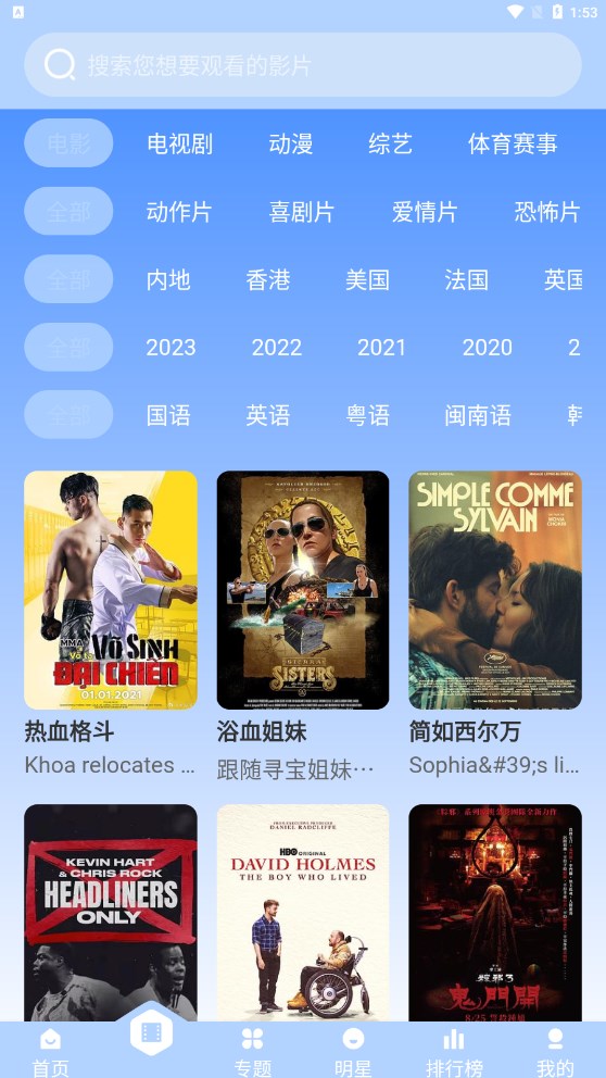 璀璨影院软件下载
