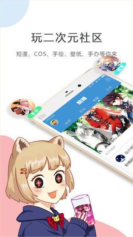 酷漫屋APP最新版下载