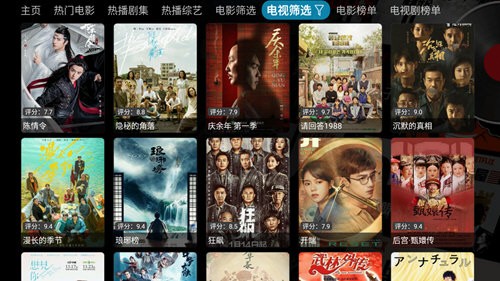 影视仓TV9最新下载