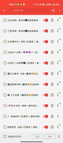 蚂蚁小说app电子版