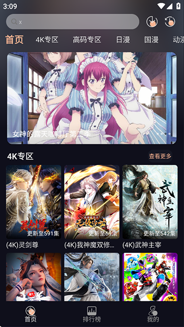 次元派对